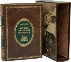 Книга в кожаном переплёте "История Государства Российского (12 в 1)"