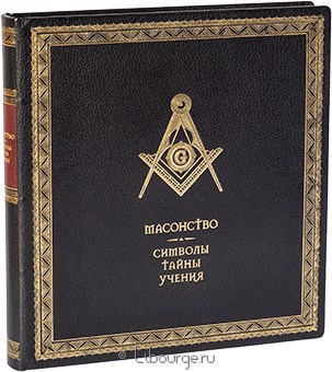 У. Кирк Мак-Налти, Масонство. Символы, тайны, учения в кожаном переплете