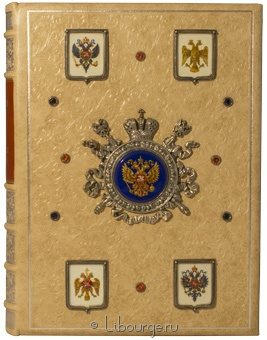 С.В. Перевезенцев, Россия. Великая судьба (№2) в кожаном переплете