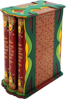 Книга 'История Средней Азии (3 тома, №2)'