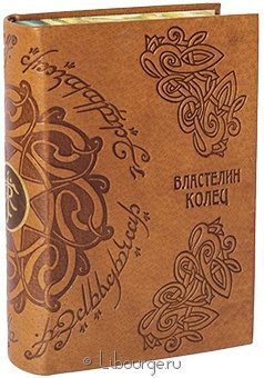 Джон Толкин, Властелин колец (№15) в кожаном переплете